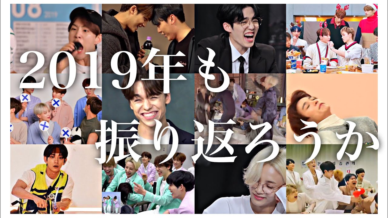 笑ってはいけないSEVENTEEN 2019 [SEVENTEEN/세븐틴/セブチ]