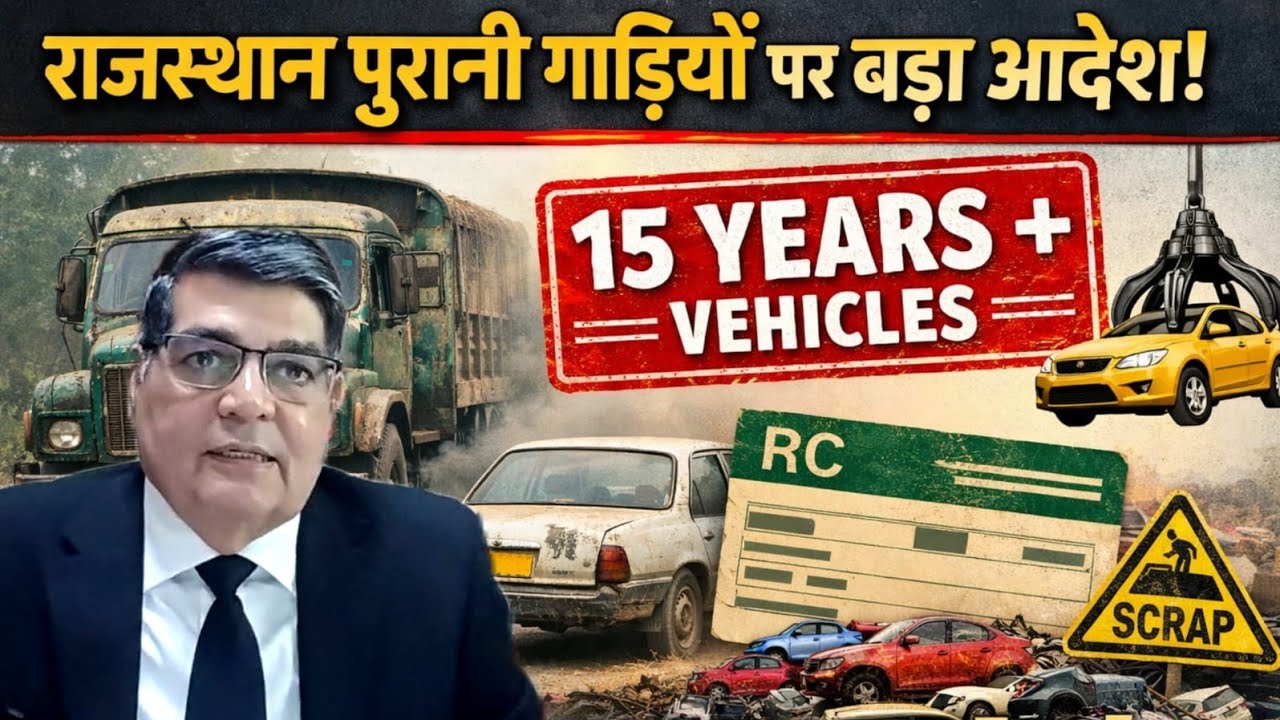 Rajsthan Government policy on 15 Years old vehicles|| GSA POST|| EP203