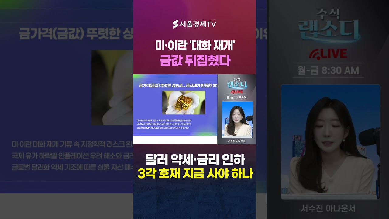 금 지금 사면 늦을까&hellip;