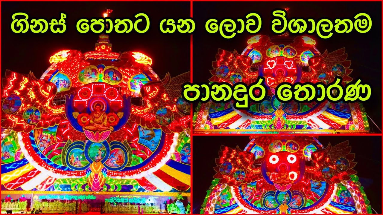 Panadura vesak thorana | ගිනස් පොතට යන පානදුර වෙසක් තොරණ 2024 | world's largest Vesak Pandal