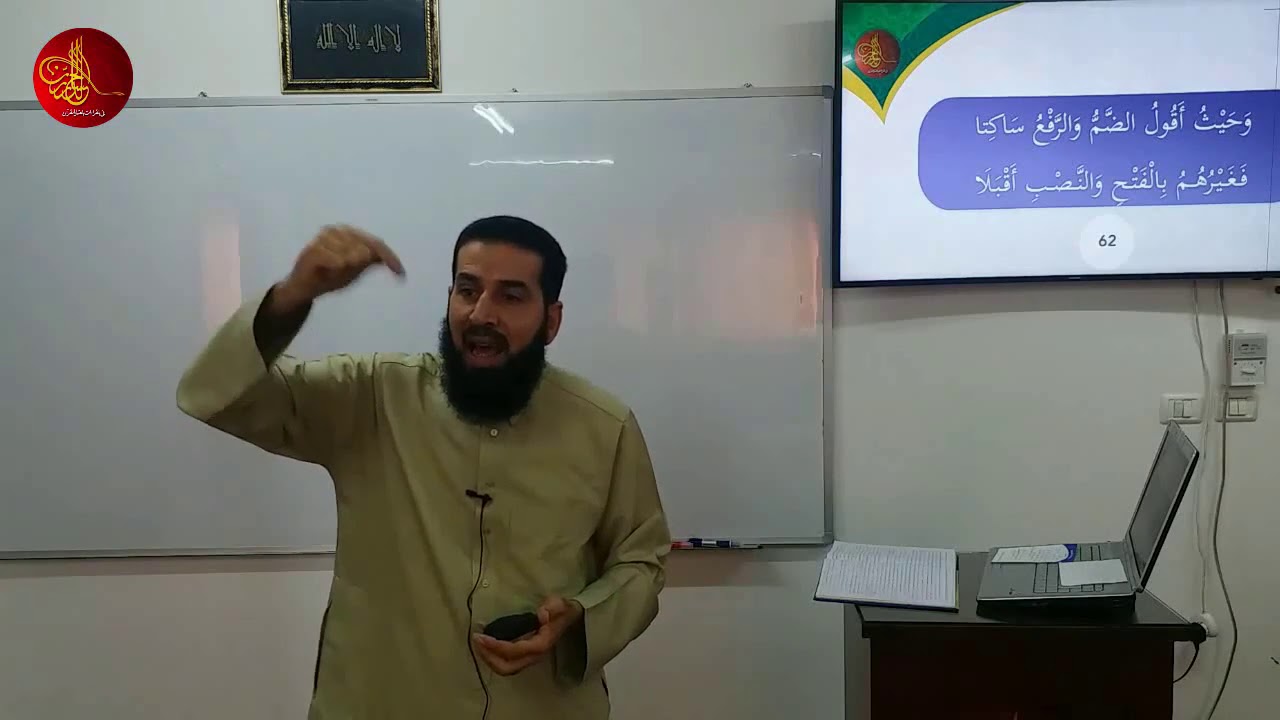 مراجعة موضوع الأضداد في متن الشاطبية