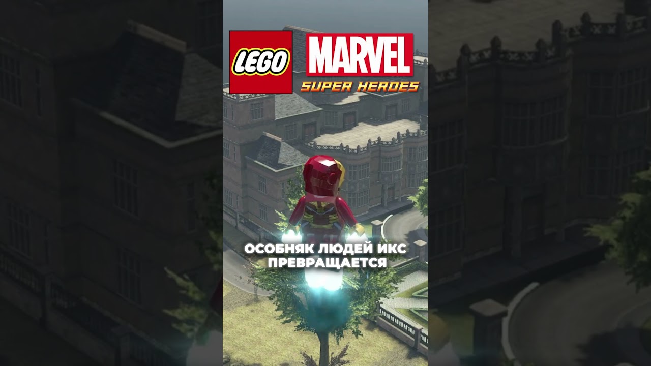 В чем отличия карт в LEGO MARVEL'S SUPER HEROES? #marvel #lego #superheroes #игры