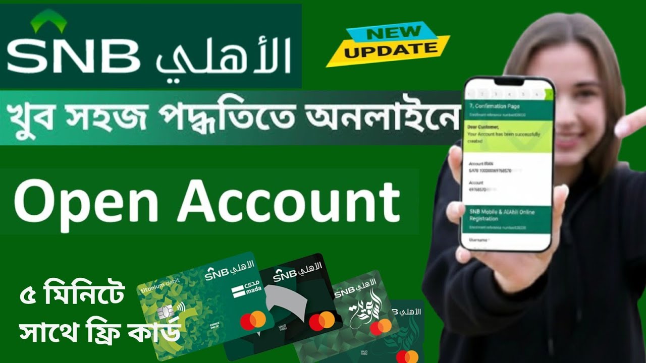 SNB Bank Account Opening Online | Al Ahli Bank Account Opening Online | SNB Online Account 2026