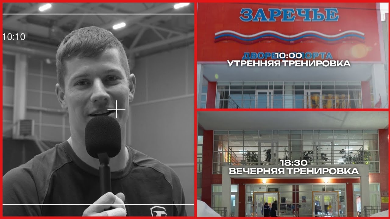 Какая тренировка самая любимая, утренняя или вечерняя ❓ Отвечает «Горький»