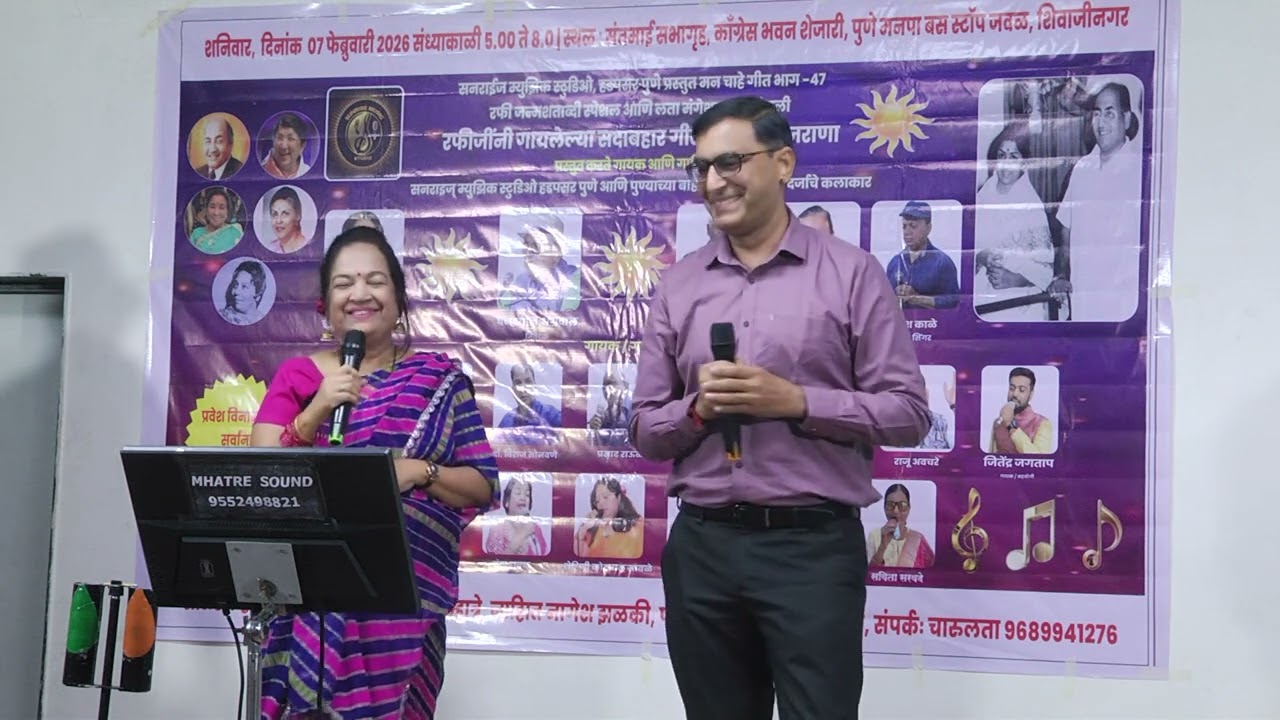 हम तुम्हारे लिए तुम हमारे लिए.....9 February 2026