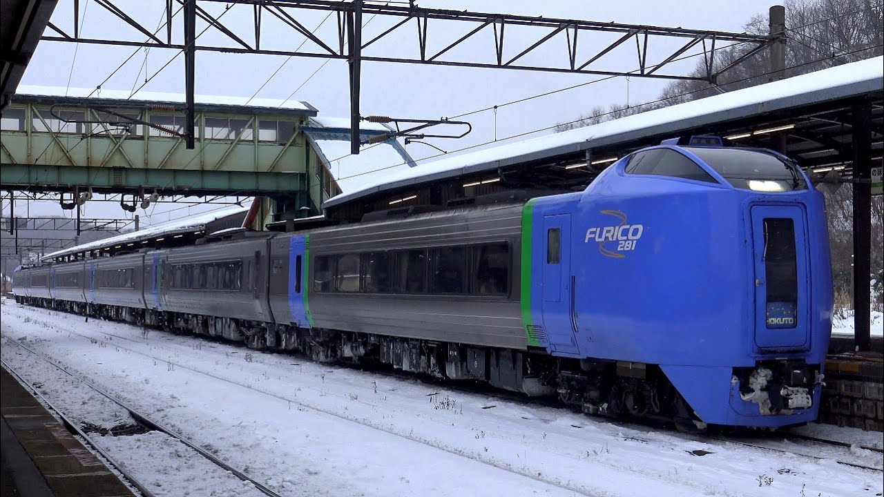 【4K】JR室蘭本線キハ281系「特急北斗」、キハ261系1000番台、H100形、789系1000番台、785系、DF200形、キハ143形 到着・発車・通過シーン集 登別駅にて 2022.1