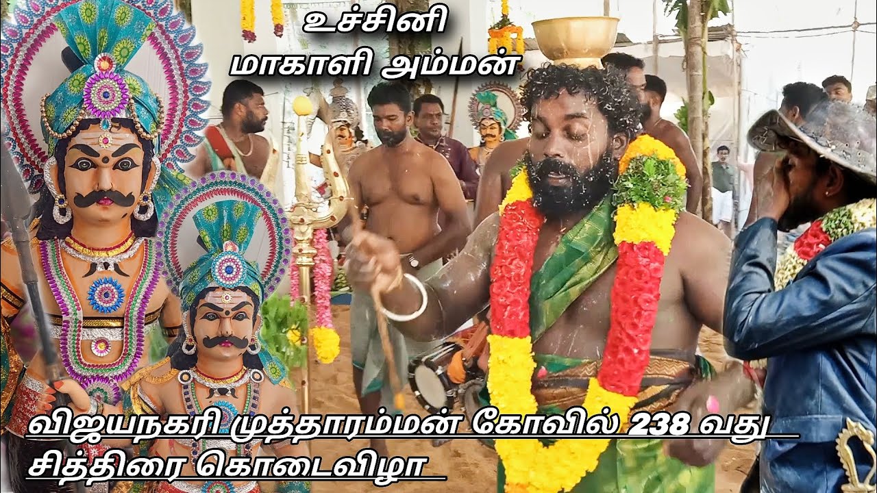 🙏💥உஜ்ஜையினிமாகாளி அம்மன் பூஜை | விஜயநகரி முத்தாரம்மன் கோவில் கொடைவிழா | கன்னியாகுமரி. #kovil_kodai