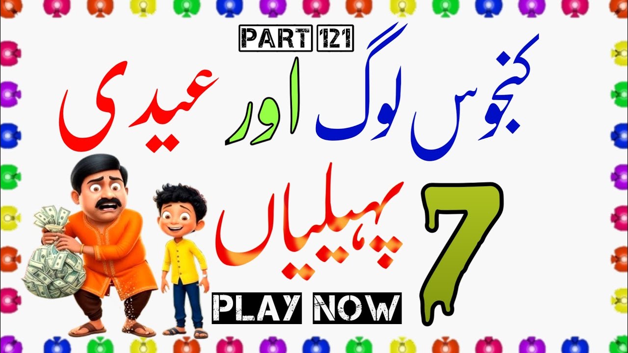 Funny Paheliyan Part 121 | Riddles With Answer 2026 #zarasocho