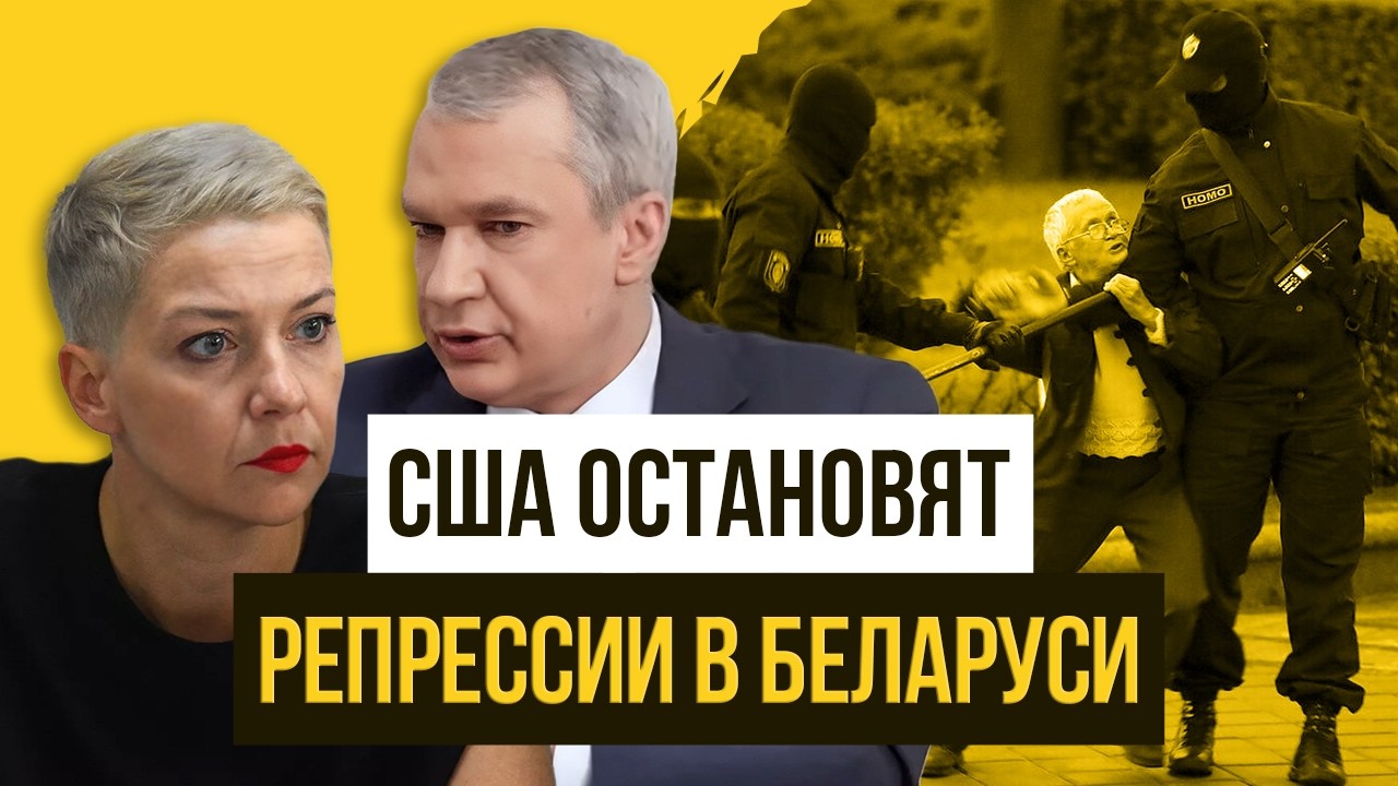 Лукашенко скоро накажут: дурит всех! Колесникову жалко? Латушко про репрессии в Беларуси / Новости