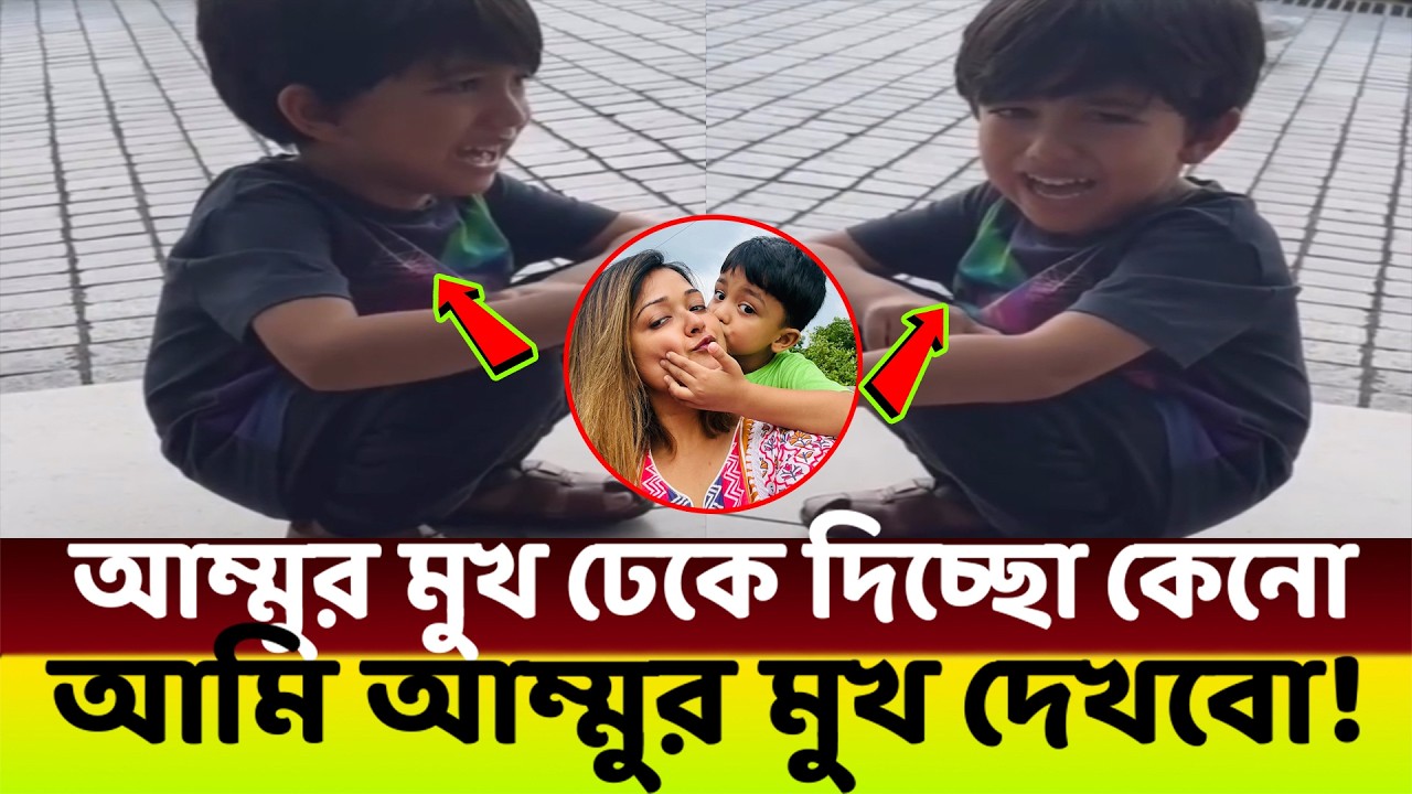 মায়ের কাছে যাওয়ার জন্য অঝরে কাঁদছে রিজিক😭 (হৃদয় বিদারক দৃশ্য)