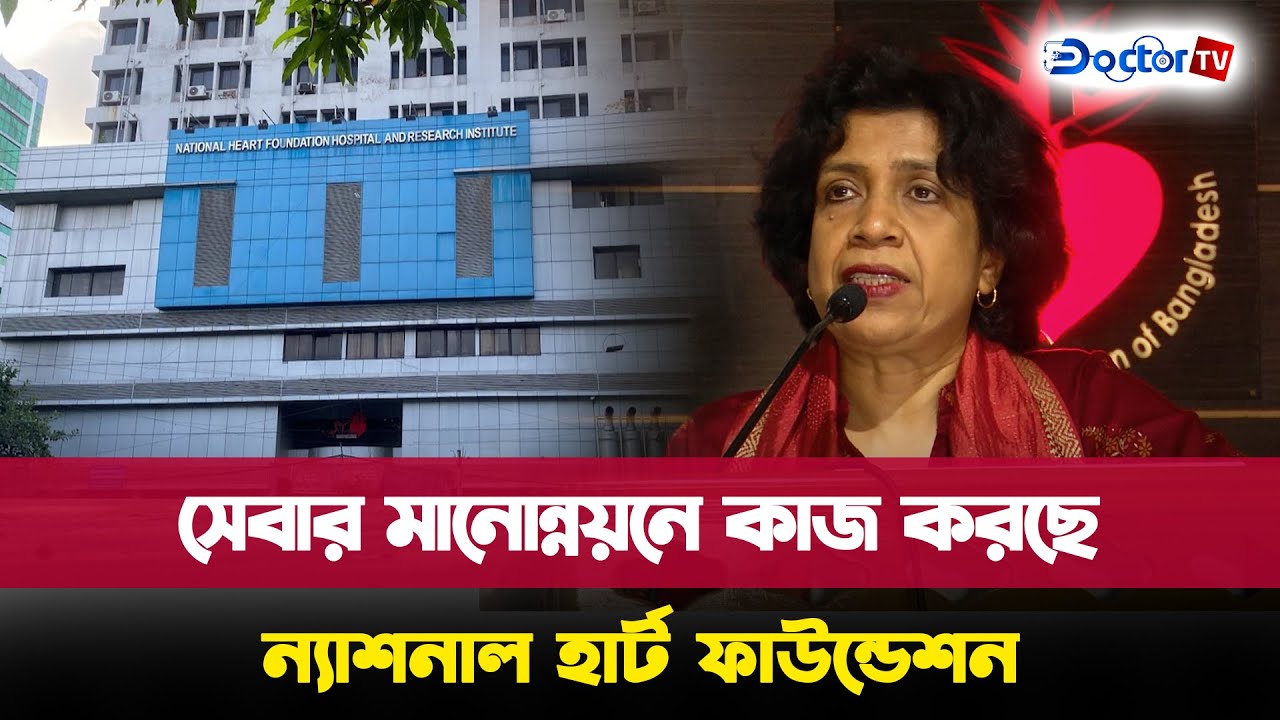 দক্ষ চিকিৎসক  তৈরিতে কাজ করছে 