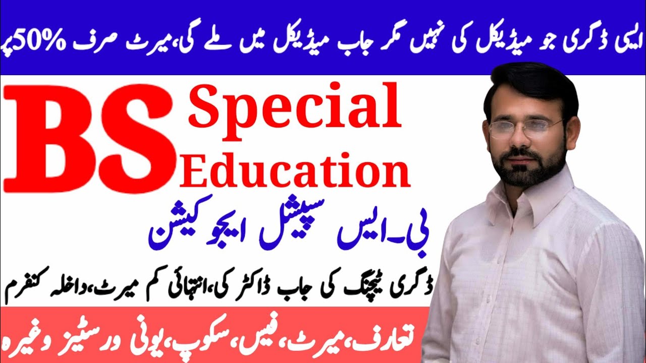 BS Special Education Scope in Pakistan | Teaching & Medical Duel Degree | Special Children Men Wonen