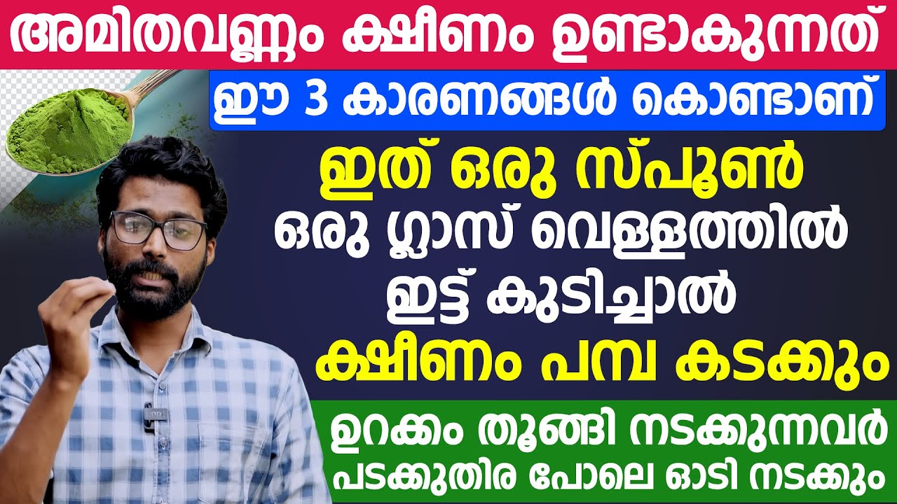 ഇത് വെള്ളത്തിൽ ഇട്ട് കുടിച്ചാൽ ഉറക്കം തൂങ്ങി നടക്കുന്നവർ പടക്കുതിര പോലെ ഓടി നടക്കും|Sheenam Maran