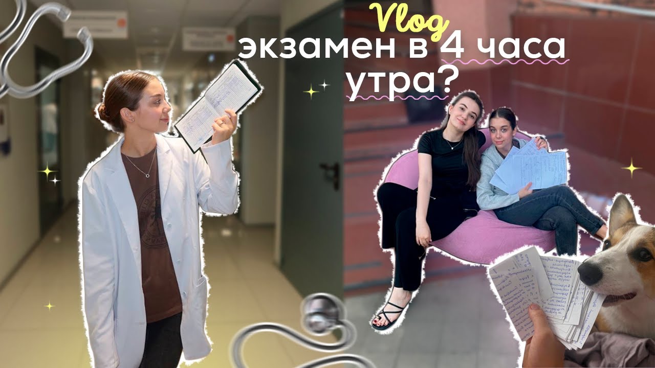 VLOG: СДАЛА ПАТФИЗ НА 4 | ЗАНИМАЛИ ОЧЕРЕДЬ С 4 УТРА ???
