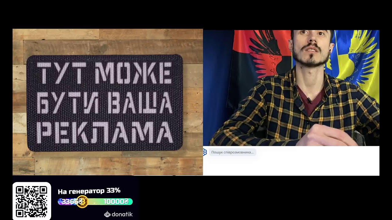 Стрім з пекла
