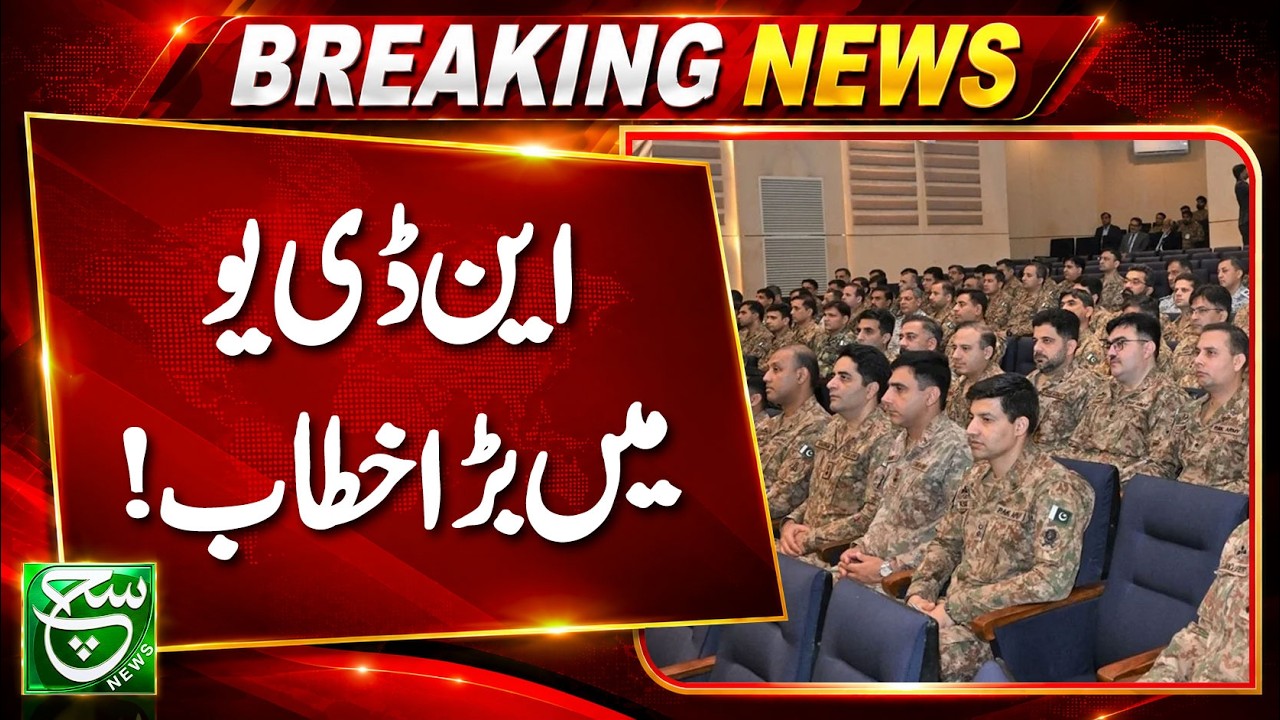 Field Marshal Syed Asim Munir Visits National Defence University Islamabad, Says ISPR | SUCH NEWS