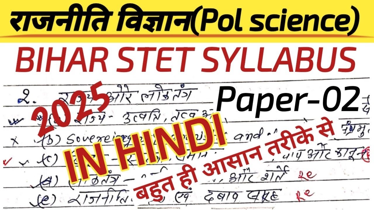 POLITICAL SCIENCE BIHAR STET PAPER-02 SYLLABUS 2025|| IN HINDI &lrm;⁨@pgyanmall5739⁩&nbsp; 