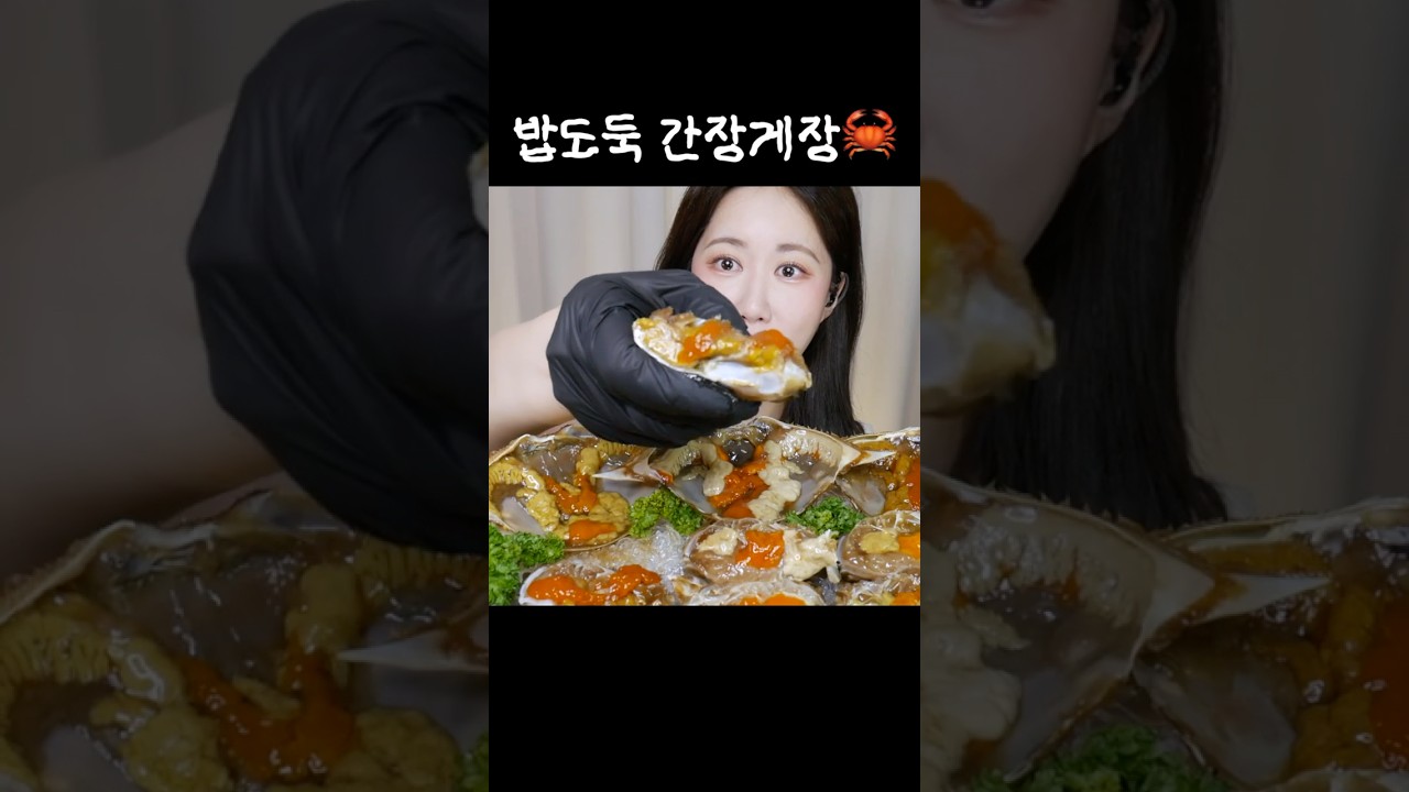 집나간 입맛 싹 잡아주는 간장게장🧡알배기간장게장 먹방😋 Soy Sauce Marinated Crab カンジャンケジャン