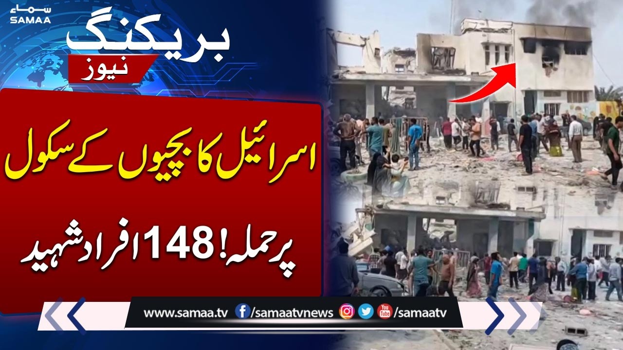 Israeli Strike on Iranian GIirls School | Death Toll Hits 148 | SAMAA TV