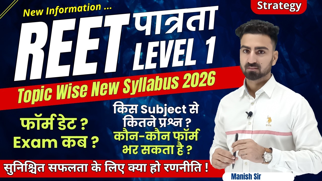 REET Eligibility LEVEL 1 | Topic Wise New Syllabus 2026 | Form Dates, When is the Exam | How many...