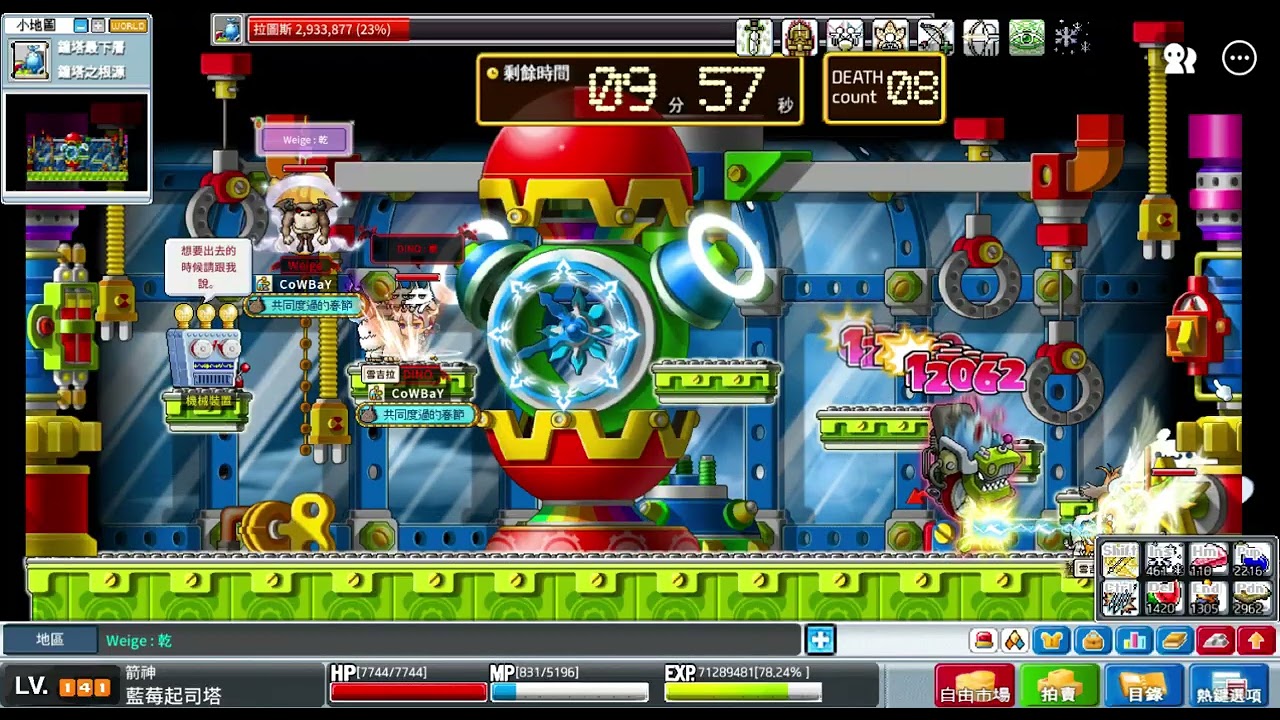 MapleStory Worlds Artale 繁體中文版 阿雪日記#79 公會夥伴打普拉打到睡著