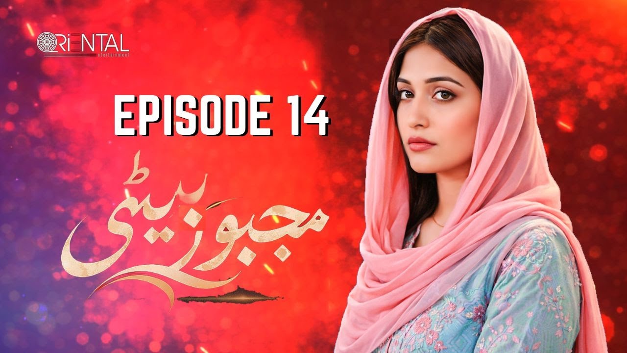 Majboor Beti – Episode 14 | New Pakistani Drama 2026 | Emotional Family Story|Oriental Entertainment