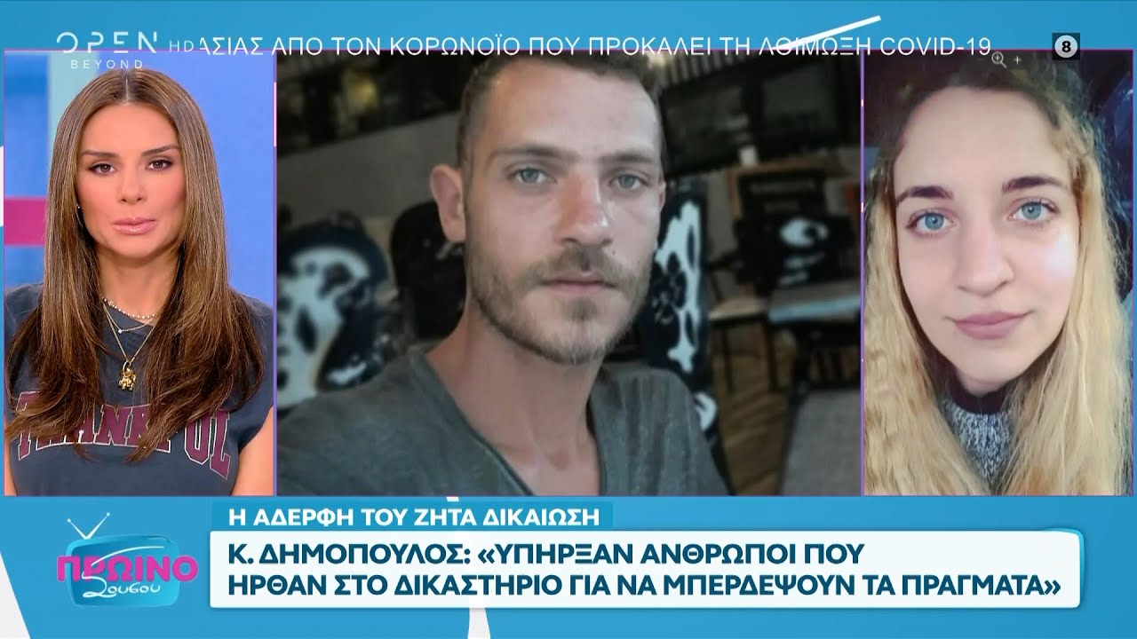 Μεσολόγγι: Εξελίξεις στην υπόθεση του Μπάμπη Κουτσίκου που βρέθηκε δολοφονημένος | OPEN TV