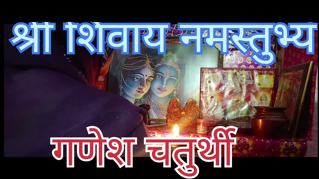 Sanatan Dharm भक्ति वीडियो प्रदीप मिश्रा जी की श्री शिवाय नमस्तुभ्यं