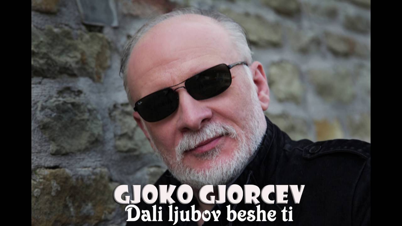 Gjoko Gjorcev - Dali ljubov beshe ti (Official Audio)