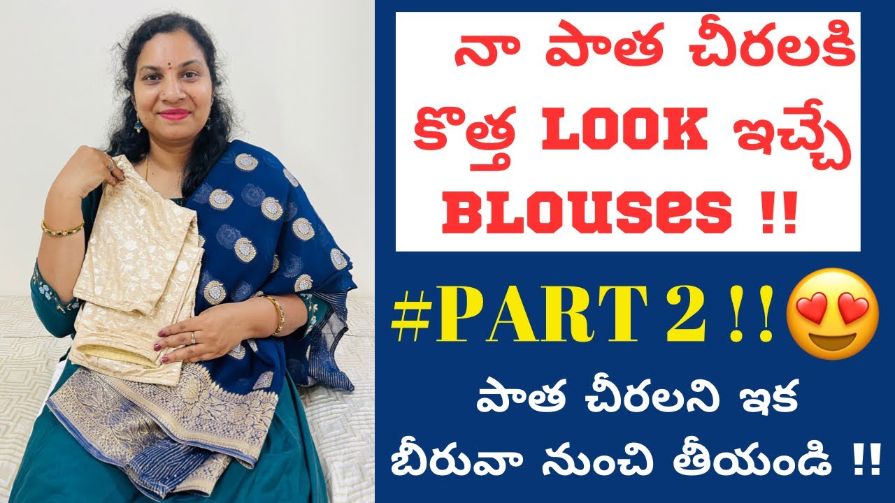 Old Sarees New Look with New Blouses | Designer Blouses In Budget | My blouse collection Mee Sandhya