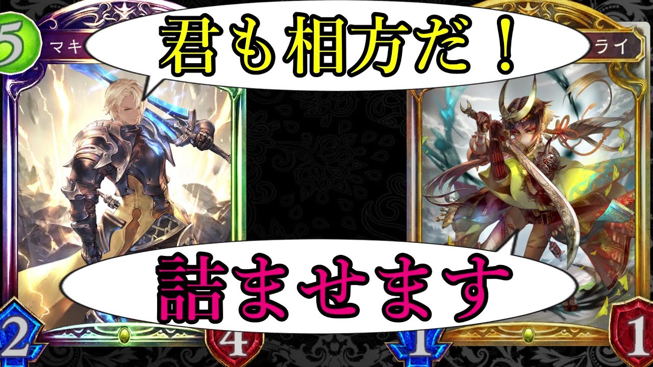 【アンリミ】マキシマムジェネラル・ディフェンスモード！！【シャドバ/シャドウバース/Shadowverse】