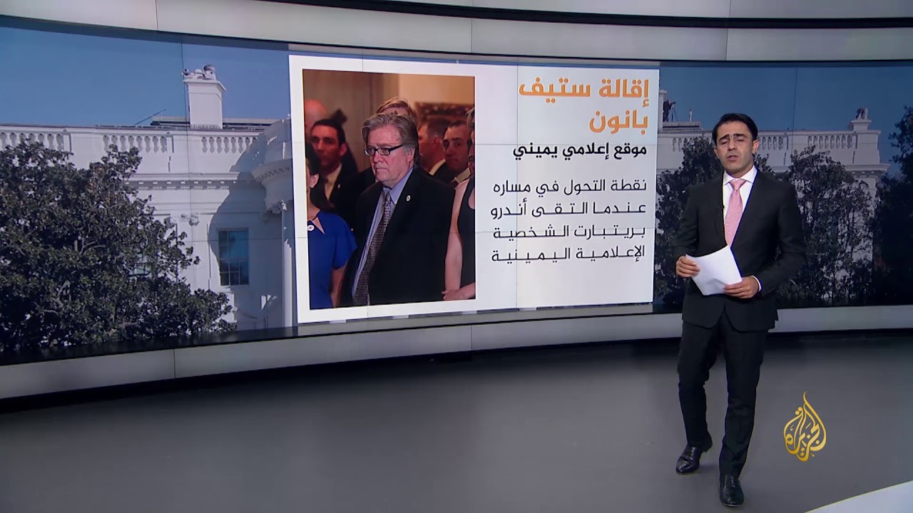 من هو ستيف بانون؟