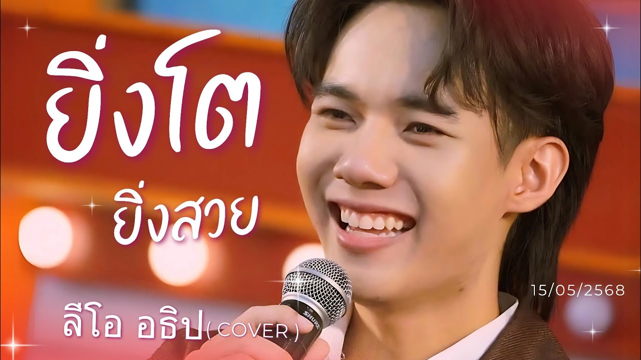 หวานมาก 