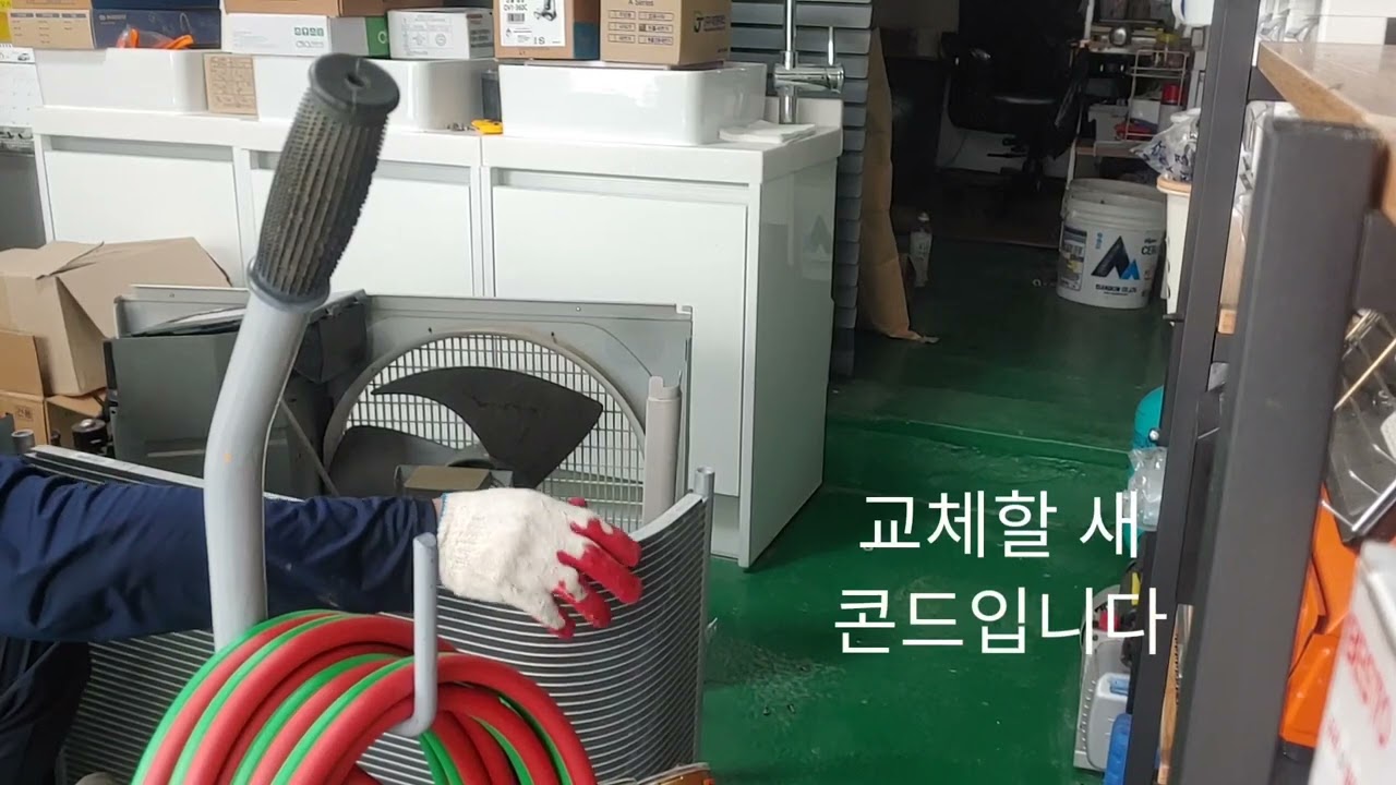 실외기콘드교체