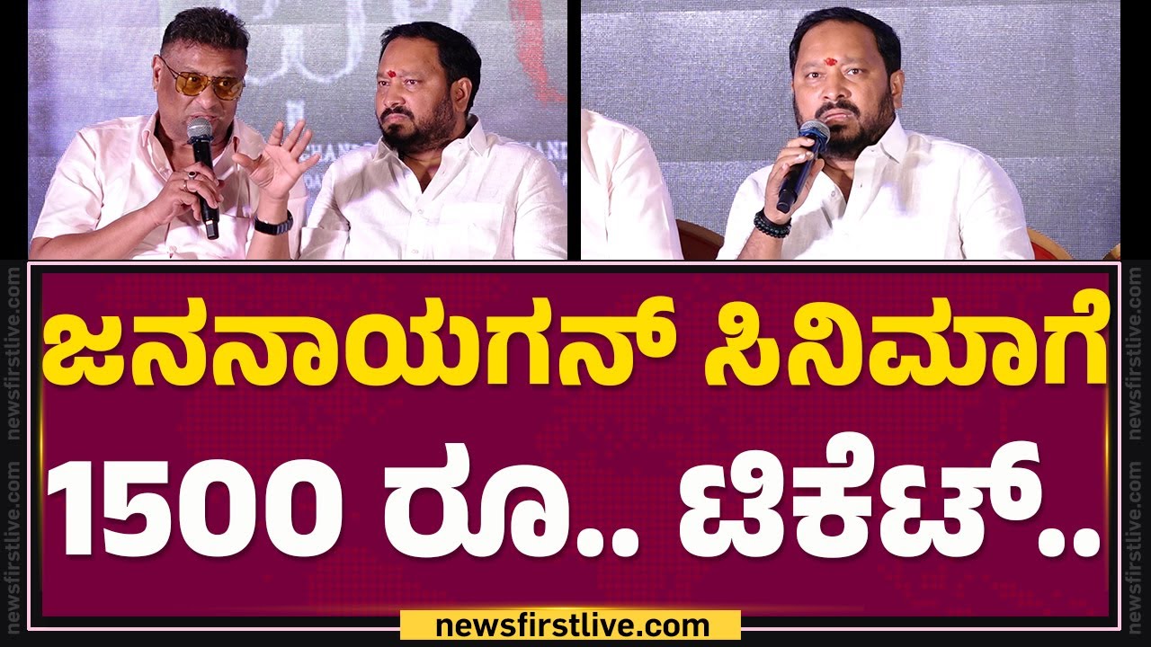 R Chandru : Pan India.. ಆಗೋದಲ್ಲ.. ಮಾಡೋದು.. | Father Movie | @FilmyFirst Kannada