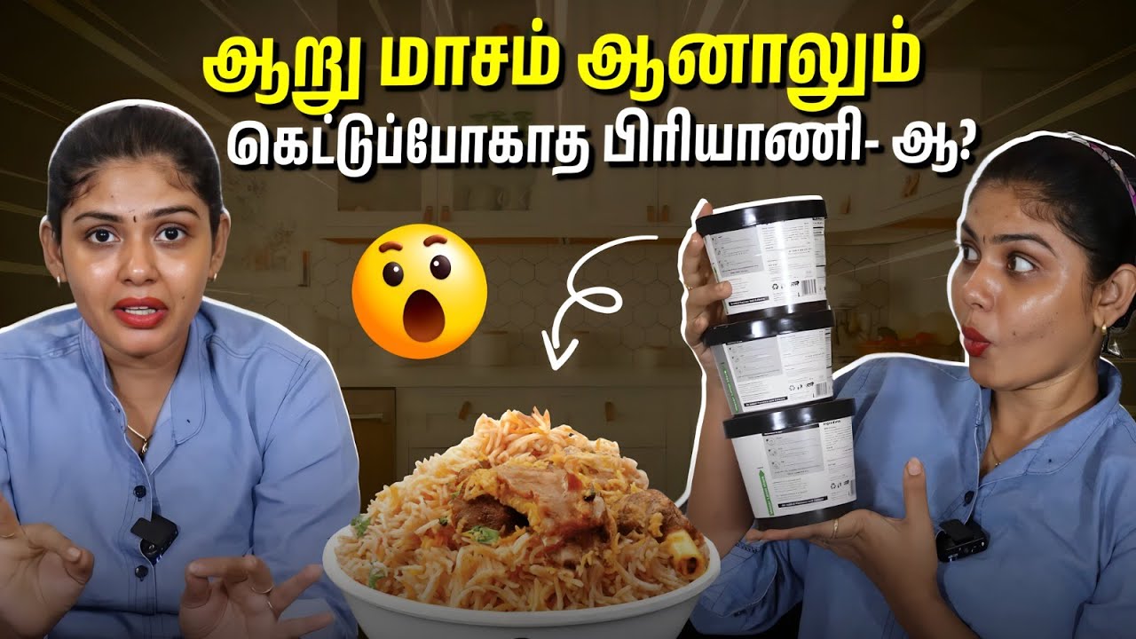 கெட்டுப்போகாத பிரியாணி😳  | ஆச்சர்யமா இருக்கு😱 | Hema's Diary