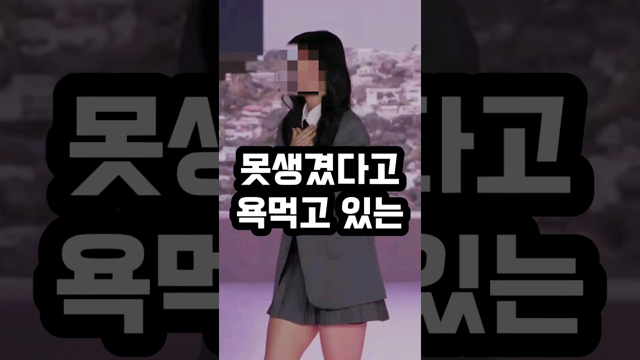못생겨서 욕먹고 있는 하이브 신인 걸그룹 캣츠아이 #shorts GTV