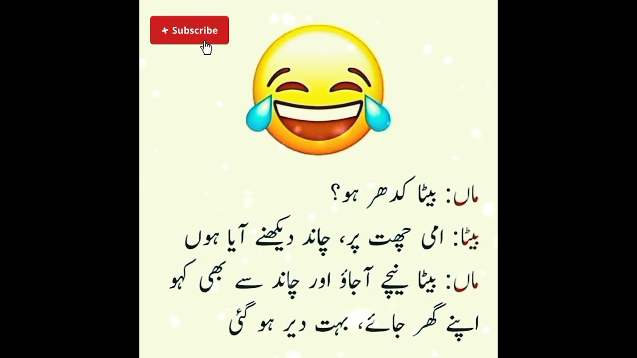 Chaand Say Bhi Kaho Apnay Ghar Jay Bahot Dair Hogai Hai😅😂||Most Funny Poetry 😂🤣||Urdu Funny Lines 🤭😅