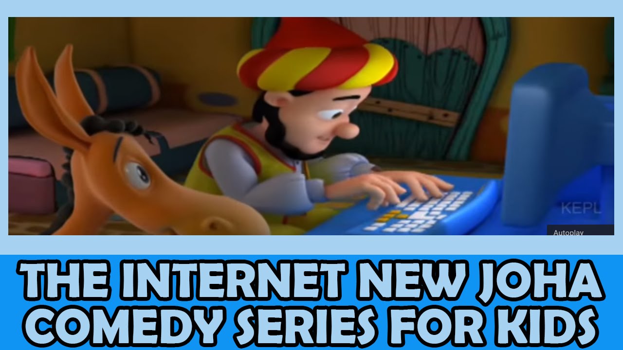 The Internet | New Joha | 3D Comedy Story Series For Kids جديد سلسلة جحا