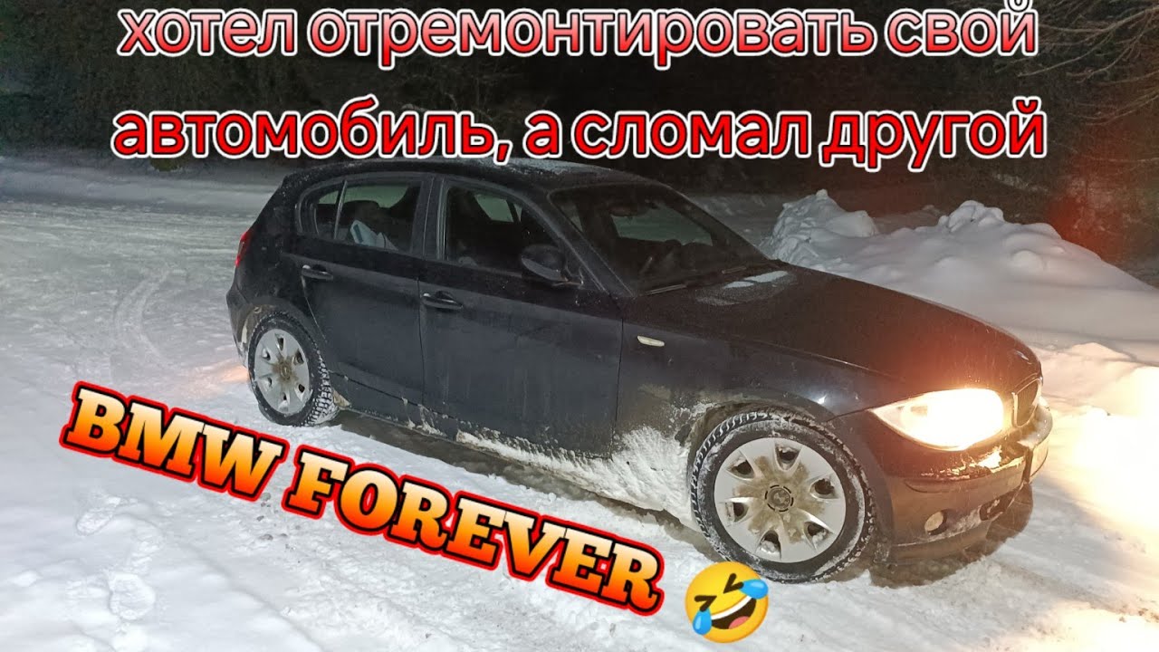 Хотел сделать свой автомобиль BMW X5 e70, а сломал другой BMW e87. Будни в беларуской глубинке