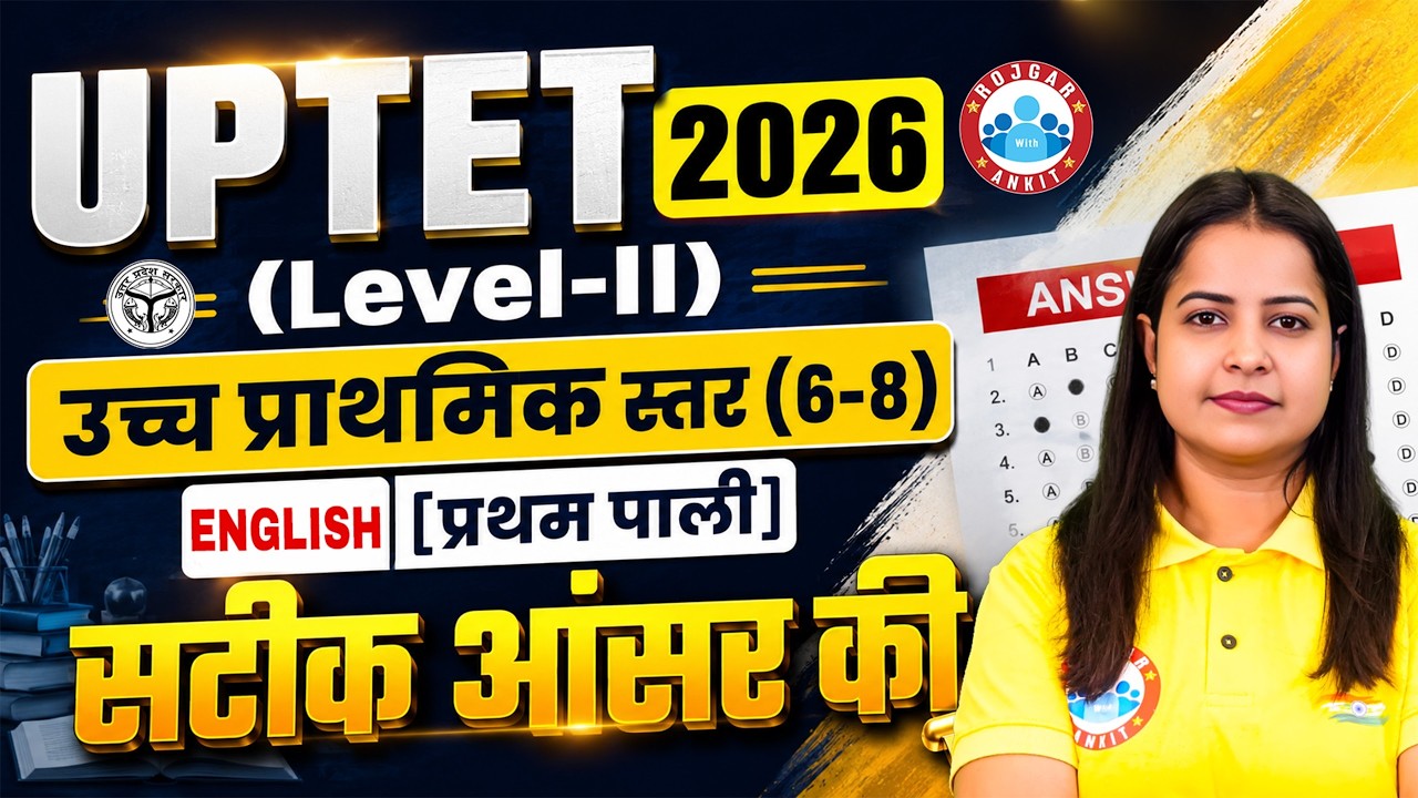 UPTET English Answer Key 2026 | 2 July 1st Shift English Complete Paper Solution | UPTET Level 2