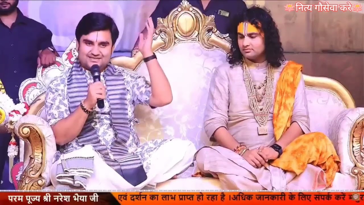 पूज्यश्री इंद्रेश भैयाजी द्वारा सुन्दर-सुन्दर प्रसंग🙇🏻🙇🏻