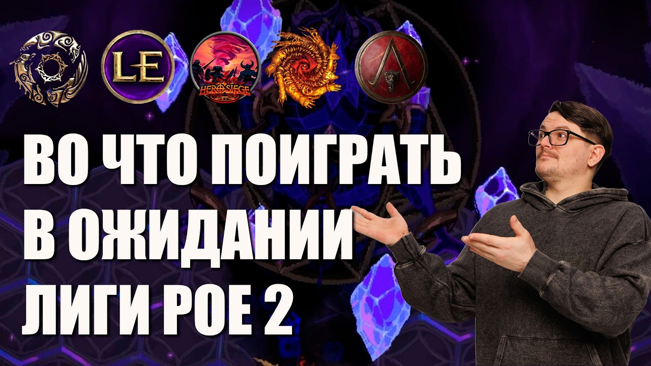What to play while waiting for the PoE 2 League | ARPG News