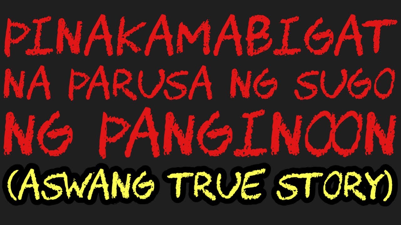PINAKAMABIGAT NA PARUSA NG SUGO NG PANGINOON (Aswang True Story)