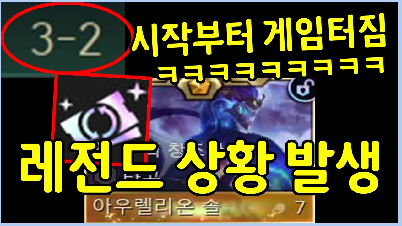 타곤의 신이 강림한 역대급 레전드 사기판
