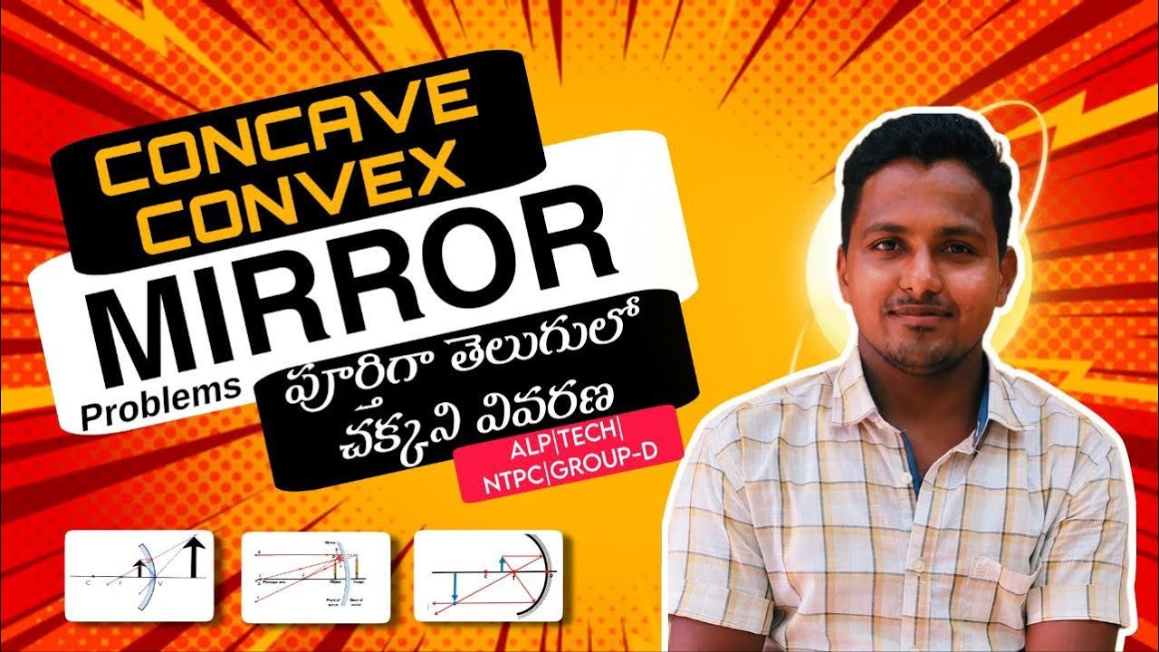Concave And Convex Mirror Problems Explanation| తెలుగులో సరైన వివరణ|  #Light #Optics