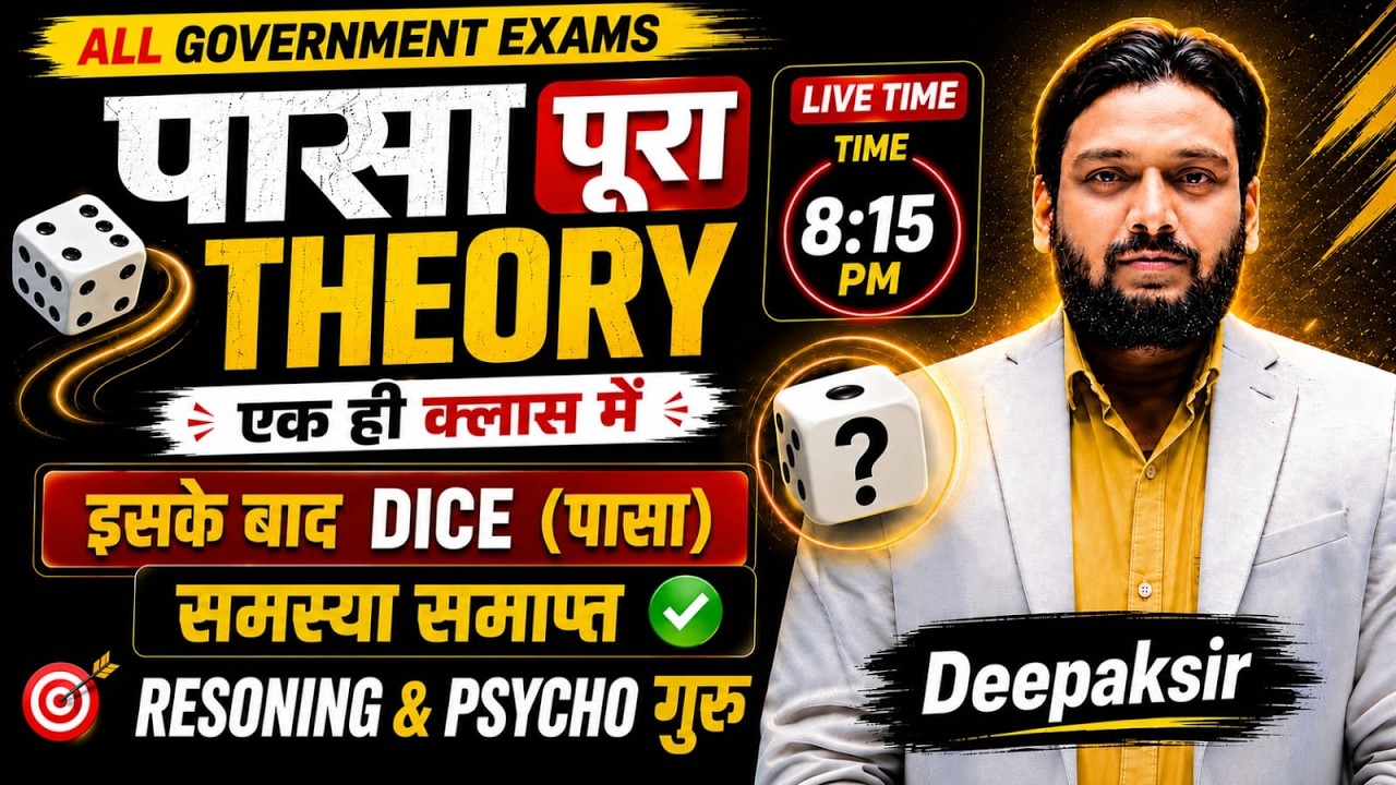 पासा (Dice) Full Theory Classes | Reasoning Questions Solution | By Deepak Sir Patna