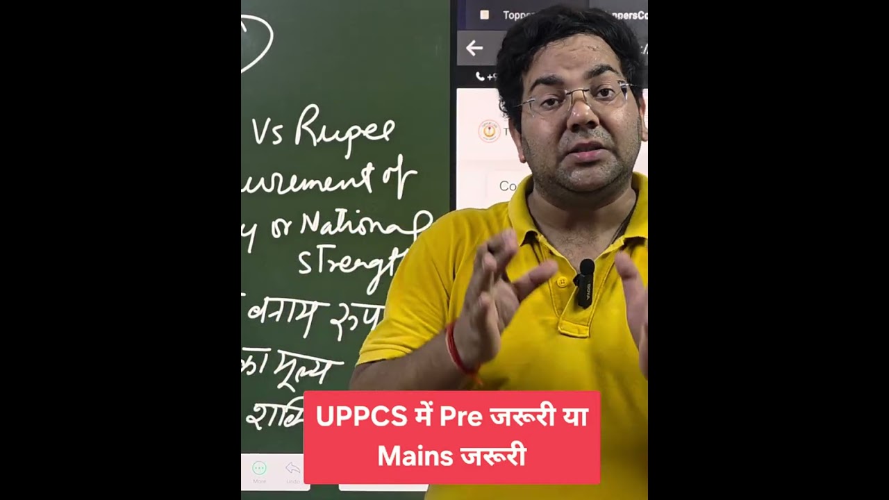 UPPCS में Pre जरूरी या Mains जरूरी#uppcs#upsc#viral#video#civilservices