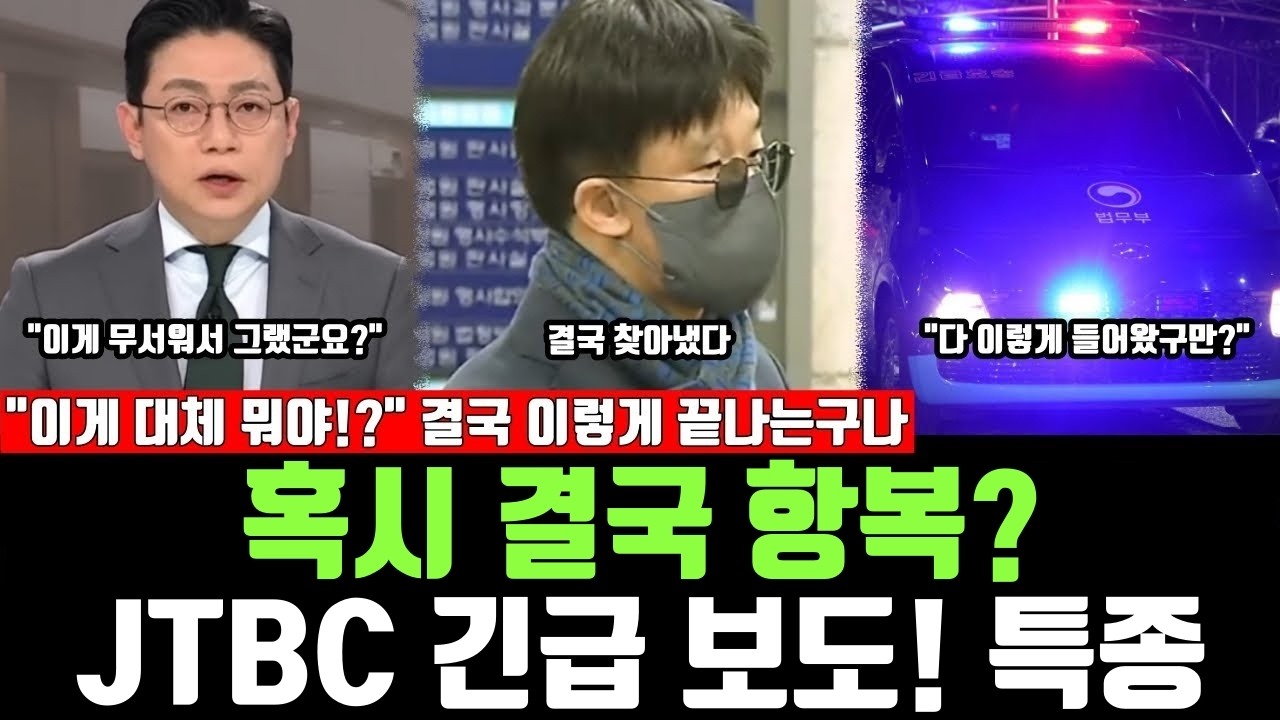 새벽사이 도주시도 이럴줄 알았다, 
