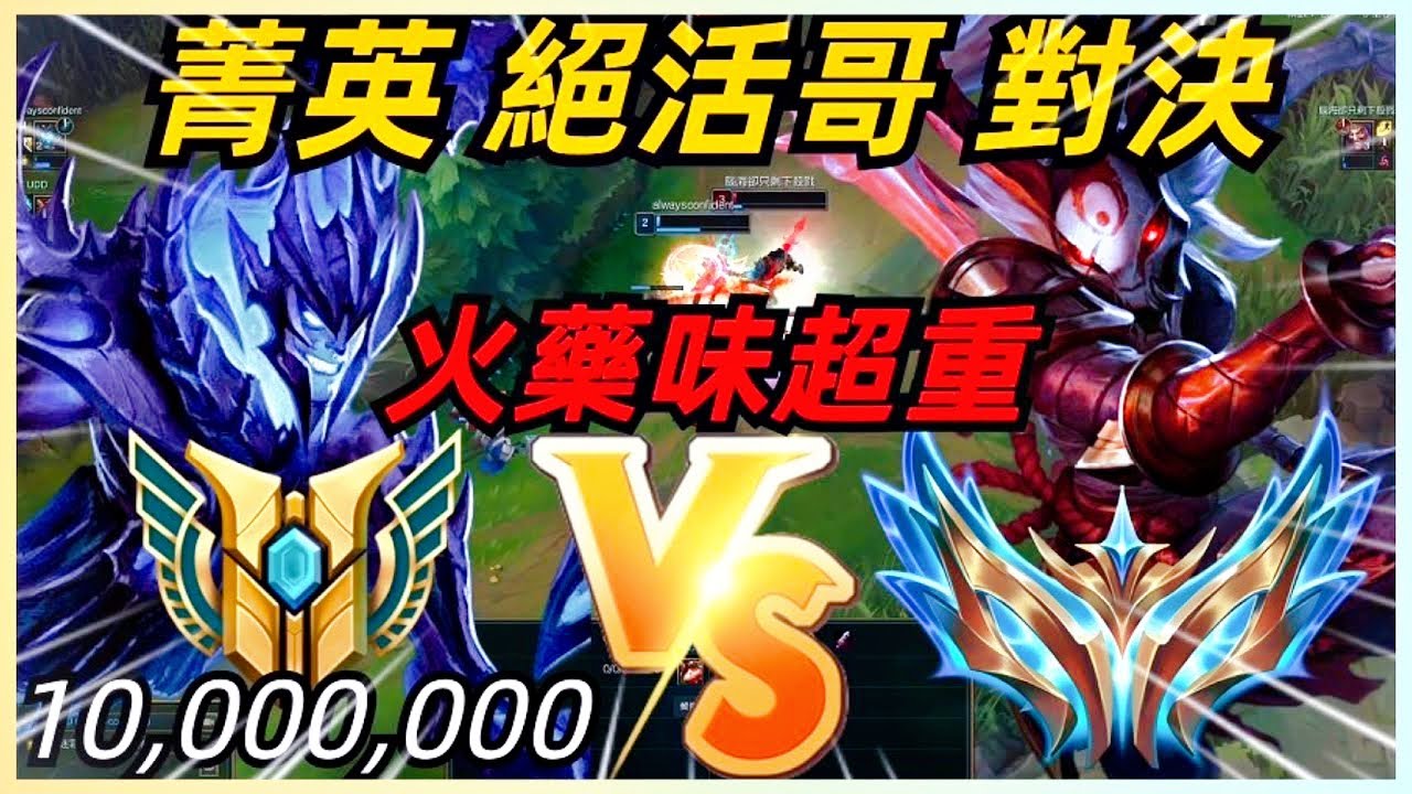王者克黎思妲 VS 1000萬專精達瑞文🔥火藥味超重的絕活哥對決【UDD】